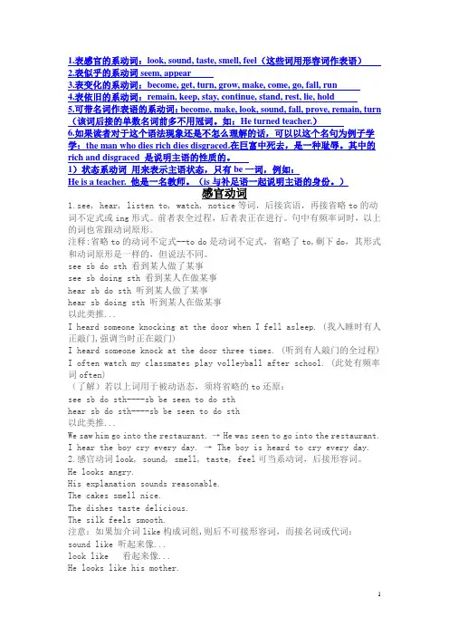 (完整word版)英语词法笔记1