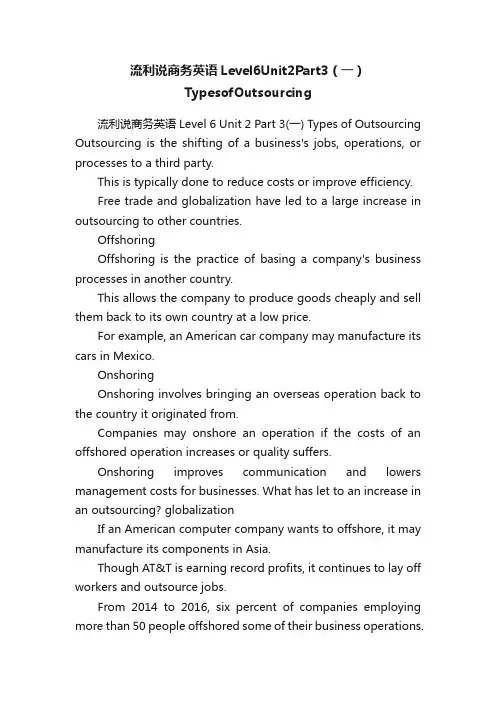 流利说商务英语Level6Unit2Part3（一）TypesofOutsourcing