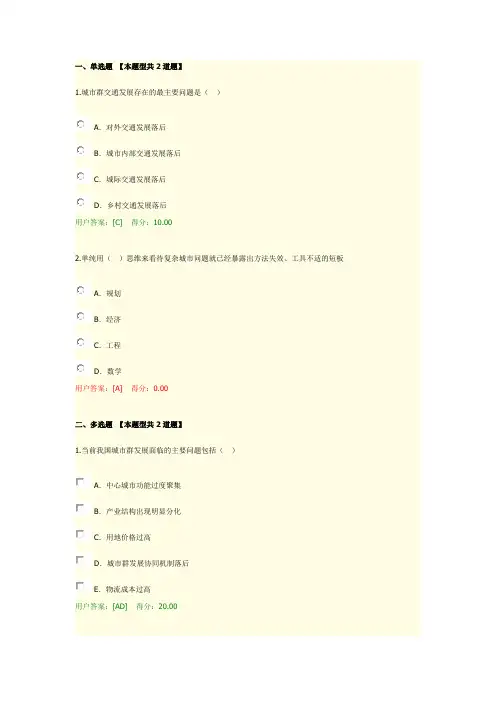国家新型城镇化与协同创新规划