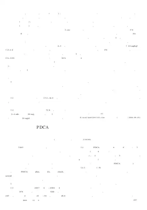 PDCA循环法对提高母乳喂养率的作用