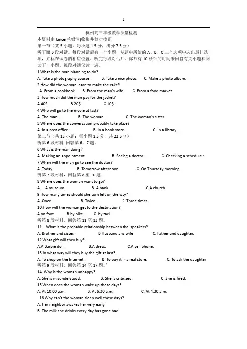 2020年5月杭州高三年级教学质量检测.试题和答案docx