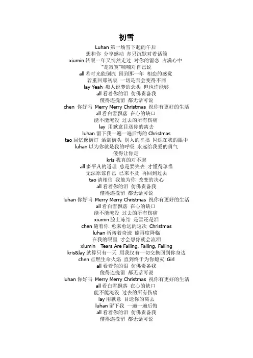 exo歌词分配大全