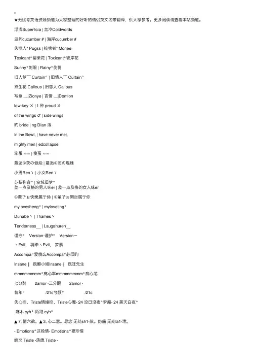 好听的情侣英文网名带翻译