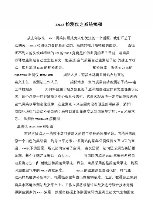 PM2.5检测仪之系统揭秘
