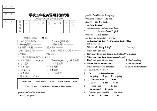 沪教版五年级英语上册期末测试卷