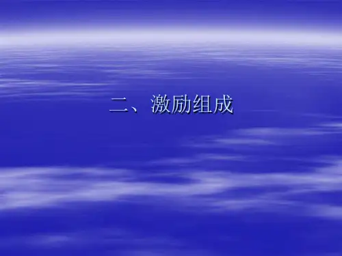年终激励方案讲解