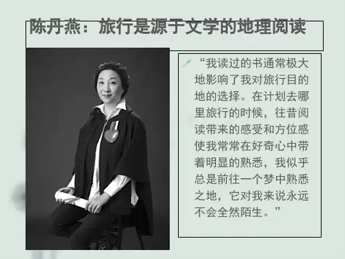 湘教版高中地理选修三第二章第二节《中国名景欣赏》--园林景观欣赏教学课件共57张PPT (共57张PPT)