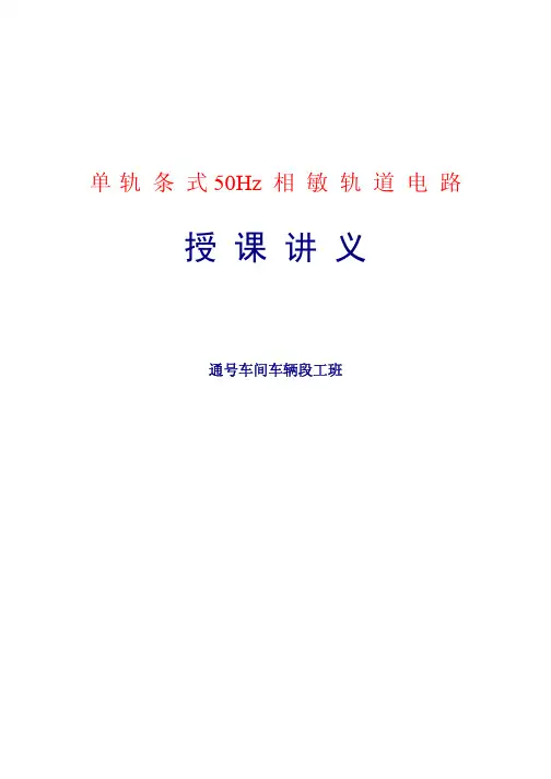 50周培训资料