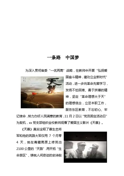 观看《天慕》