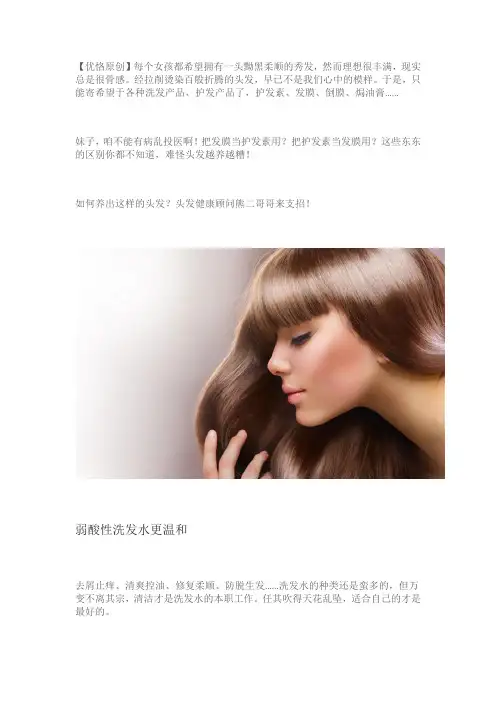 护发素和发膜的区别