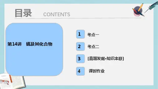 八年级生物下册13.3原生生物课件北京课改版(1)