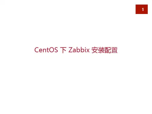 CentOS 下 Zabbix 安装配置