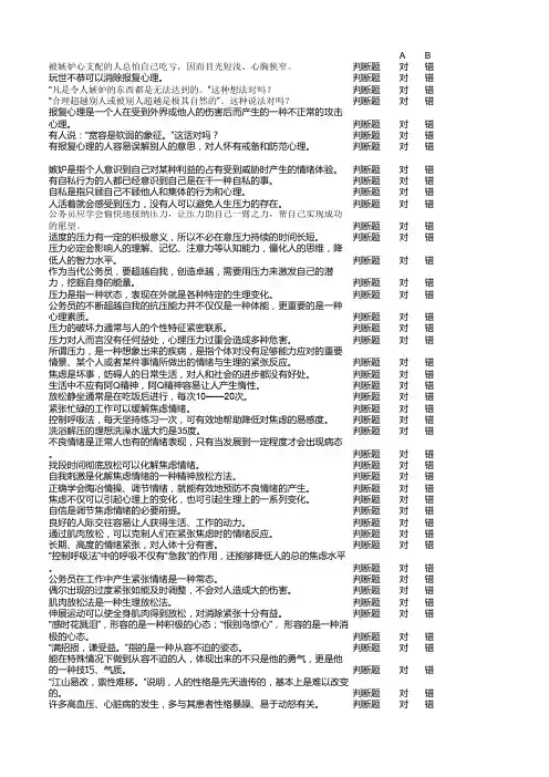 辽宁省机关公务员在线学习考试题库答案
