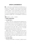我国城乡收入差距的影响因素分析论文