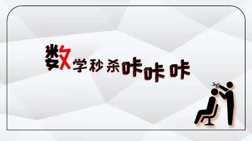 焦半径的秒杀技巧-椭圆和双曲线 - 直播版