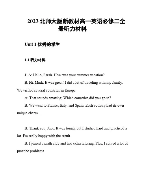 2023北师大版新教材高一英语必修二全册听力材料