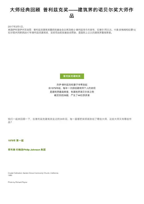 大师经典回顾
