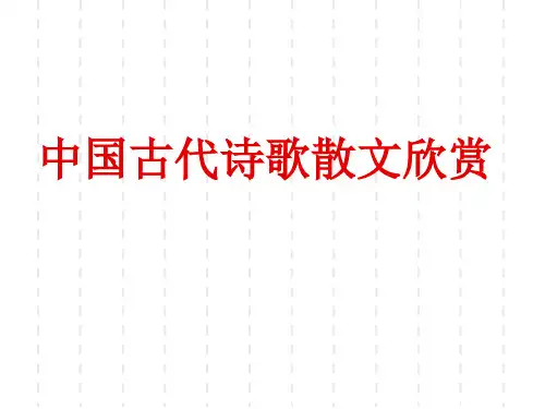 《以意逆志知人论世》课件