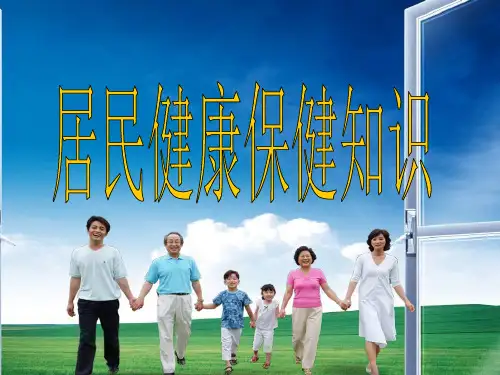 合理膳食适量运动戒烟限酒心理平衡这四句话-卫生与健康