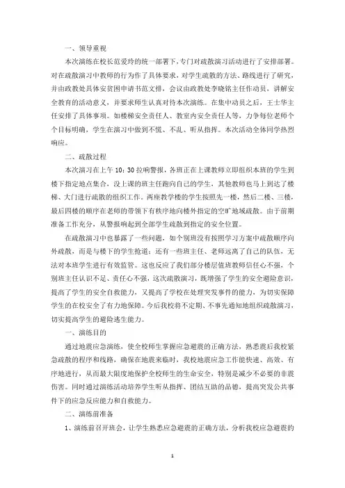 精选幼儿园防拐骗演练活动方案范文(通用9篇)