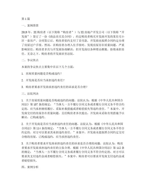 经济法关于合同法律案例(3篇)