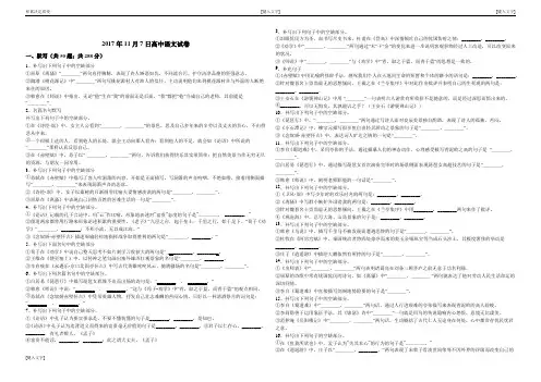 2018年高考语文情景默写专题试卷