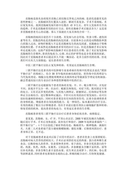 恶性直肠癌手术后能活多久