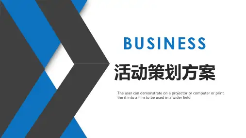 银行客户活动营销方案PPT