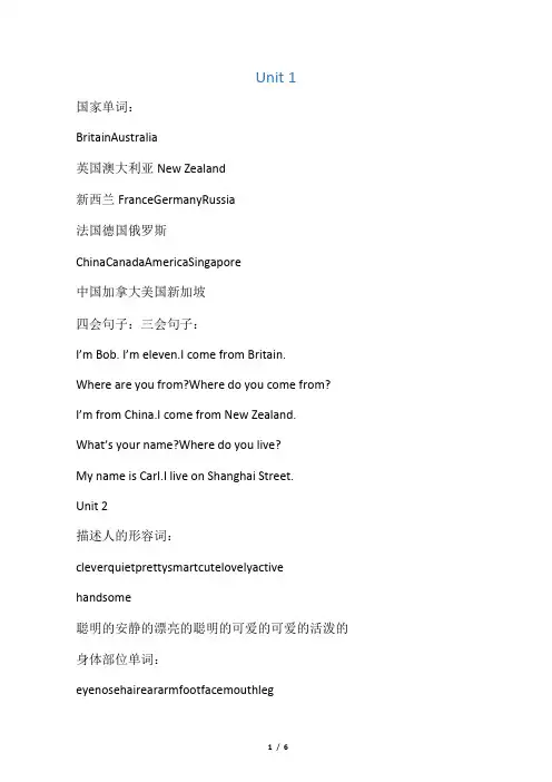(完整)五年级(精通版)上册英语单词句型