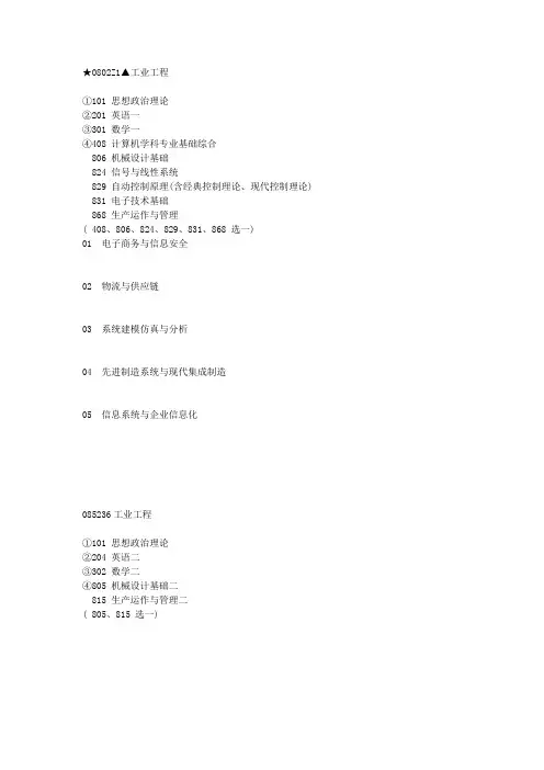 华中科技大学硕士研究生入学考试
