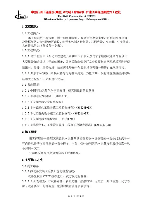 静设备1