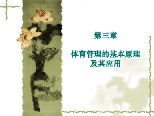 效益原理的依据
