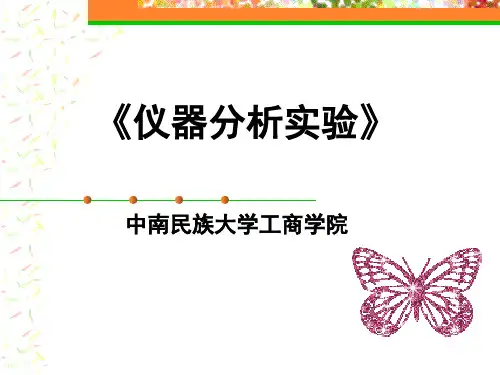 氟离子选择性电极测定牙膏中氟的含量
