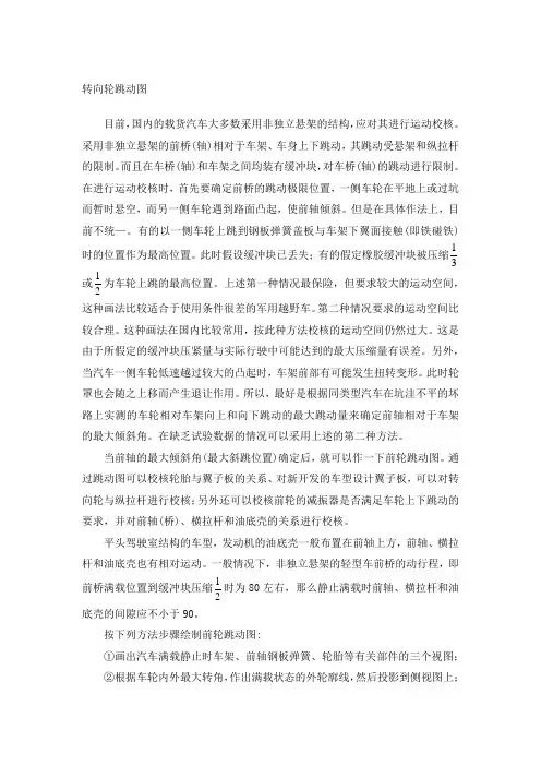 运动校核