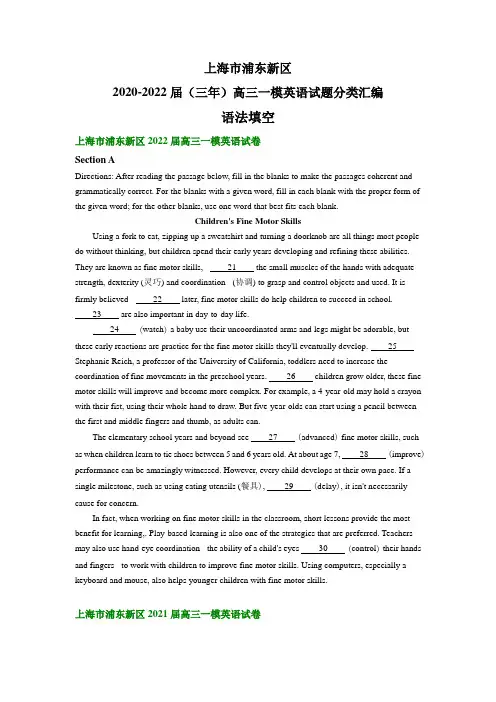 上海市浦东新区2020-2022届(三年)高三一模英语试题分类汇编：语法填空(含答案)