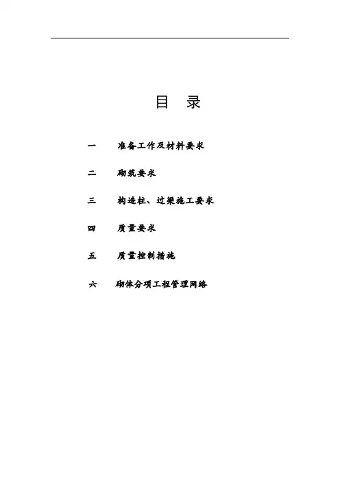 框架结构填充墙砌体方案