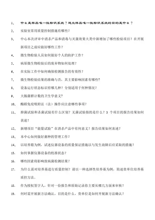 授权签字人笔试题汇总