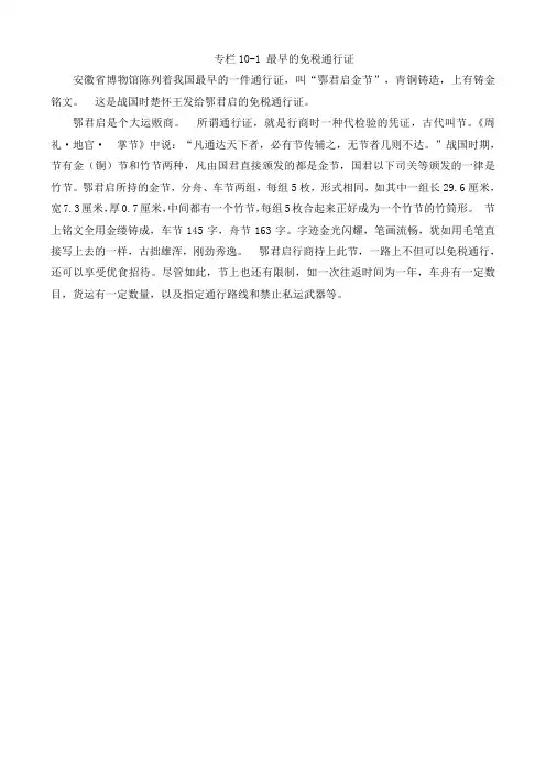电子课件 《税法》梁伟样 10-1