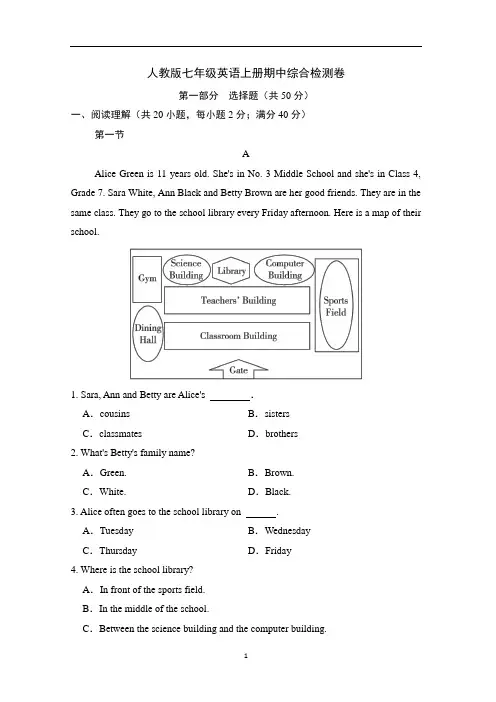 人教版七年级英语上册期中综合检测卷含答案