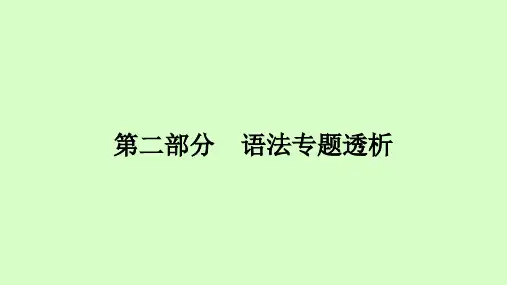 河北省英语中考专题复习专题十动词的时态课件