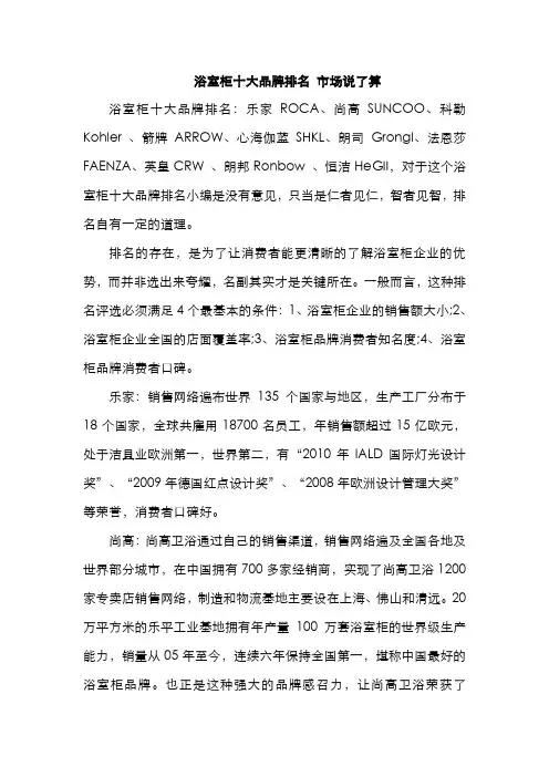 浴室柜十大品牌排名 市场说了算