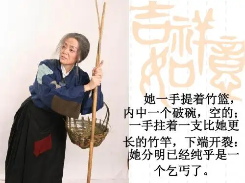 句子“手牵手”——复句和关联词ppt3 人教课标版