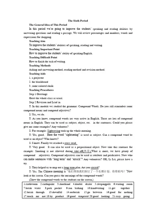2012高一英语优秀教案Module66thperiod(外研版必修1)