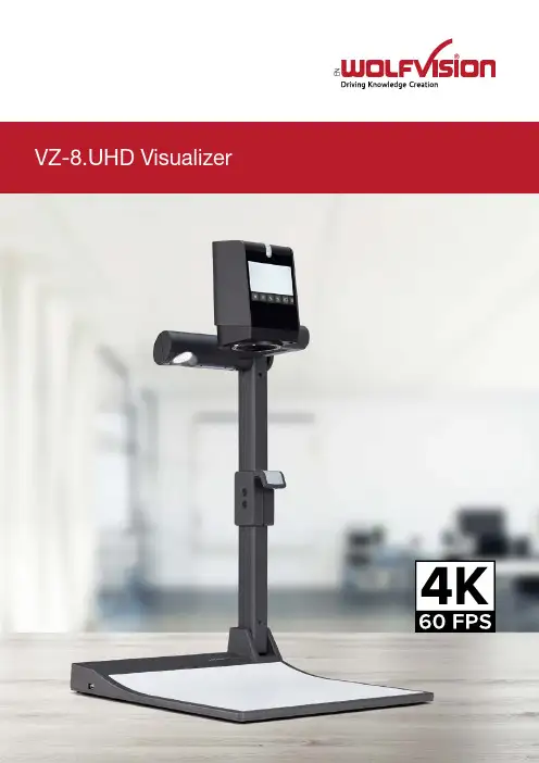 狼视VZ-8.UHD可视化仪使用说明书