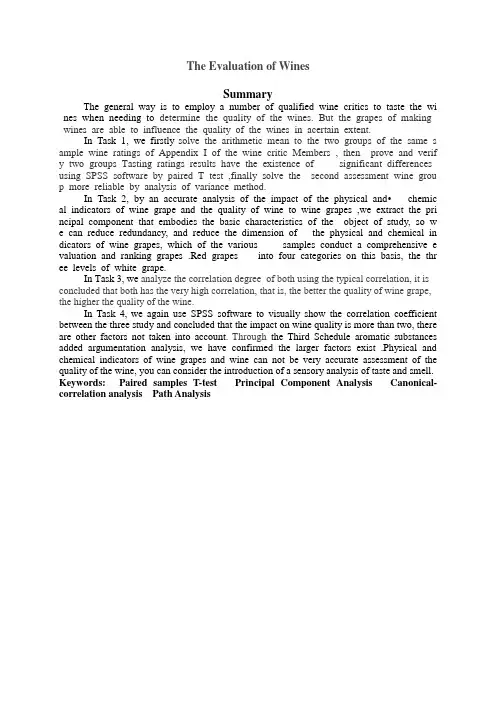 2012年 全国数学建模大赛A题获奖论文英文版English