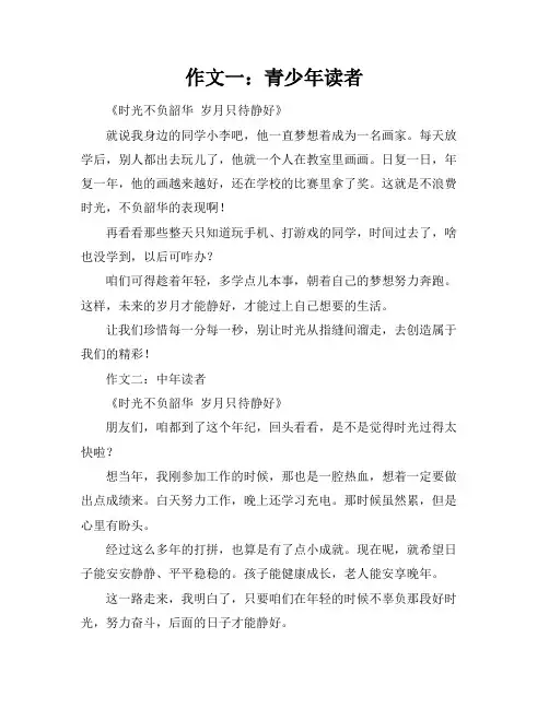 时光不负韶华岁月只待静好的意思