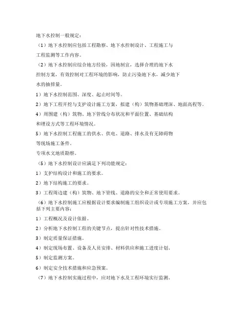 2022年二级建造师考试《市政公用工程管理与实务》知识点汇总