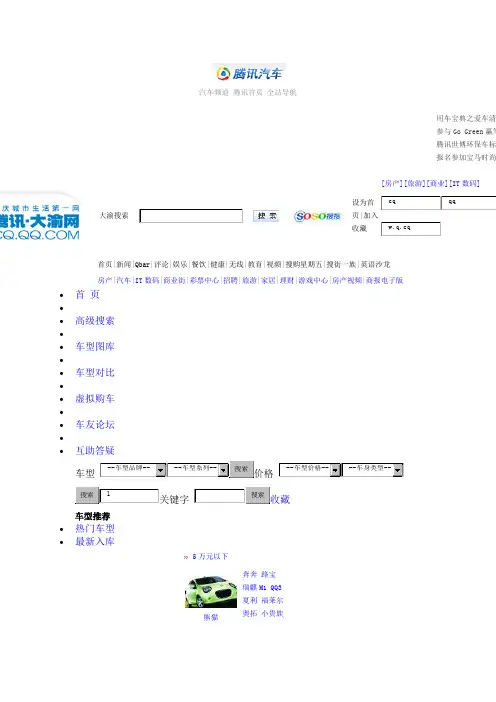 汽车品牌标志及型号
