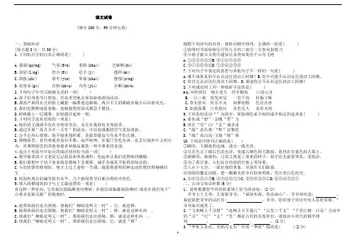 2016年成外小升初语文测试真卷(1)(学生版)
