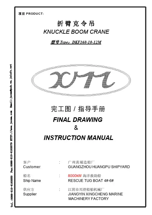 10T说明书.新